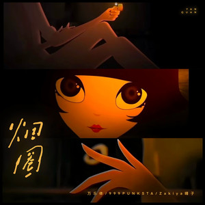 看范冰冰被操的视频
